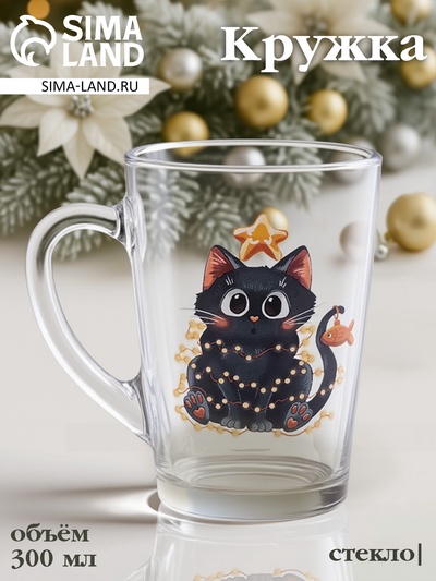 Кружка «Капучино. Озорные котики», 300 мл, стекло, рисунок МИКС