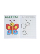 Раскраска развивающая «Нарисуй по клеточкам», 16 стр. - Фото 2