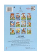 Книга детская «Читаем по слогам. Зайкин урожай», 16 стр. - Фото 6