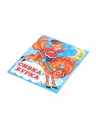 Сказка «Сивка - Бурка», книга детская, 14 стр. - Фото 5