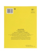 Сказка «Топтыгин и лиса», 16 стр., Чуковский К., книга детская 10918855 - фото 6054159