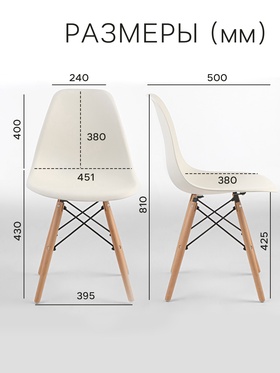 Стул Eames HYH – A304, с деревянными ножками, с спинкой, цвет белый (комплект 4 шт)