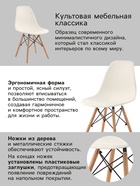 Стул Eames HYH – A304, с деревянными ножками, с спинкой, цвет белый - фото 119109712