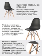 Стул Eames HYH – A304, с деревянными ножками, с спинкой, цвет чёрный - Фото 3