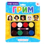 УЦЕНКА Набор для создания рюкзака из фетра "Тачка" и грим для лица 8цв по 3г - Фото 4