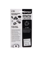 УЦЕНКА Эврики Набор для опытов «Опыты с магнитами», с магнитными кольцами - Фото 6
