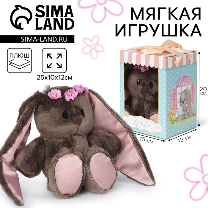 УЦЕНКА Мягкая игрушка "Мисс Li" - Фото 1