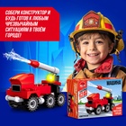 УЦЕНКА КОНСТРУКТОР Спасатели "Пожарная машина", 34 детали № SL-7520В 10925975