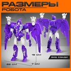 УЦЕНКА Робот «Птеродактиль», трансформируется - Фото 2