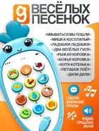 УЦЕНКА Музыкальный телефончик «Крошка-моркошка» синий, свет, звук - Фото 3