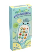 УЦЕНКА Музыкальный телефончик «Крошка-моркошка» синий, свет, звук - Фото 5