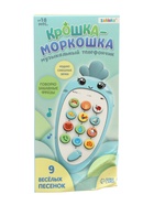 УЦЕНКА Музыкальный телефончик «Крошка-моркошка» синий, свет, звук - Фото 6