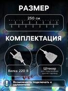 УЦЕНКА Гирлянда «Нить» 2.5 м с насадками «Груши», IP20, прозрачная нить, 10 LED, свечение белое, 220 В - Фото 2