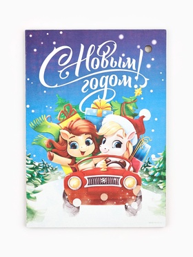 Доска разделочная новогодняя «С Новым годом!», 27.5×19.5 см