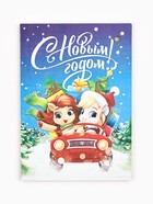 Доска разделочная новогодняя «С Новым годом!», 27.5×19.5 см - Фото 2