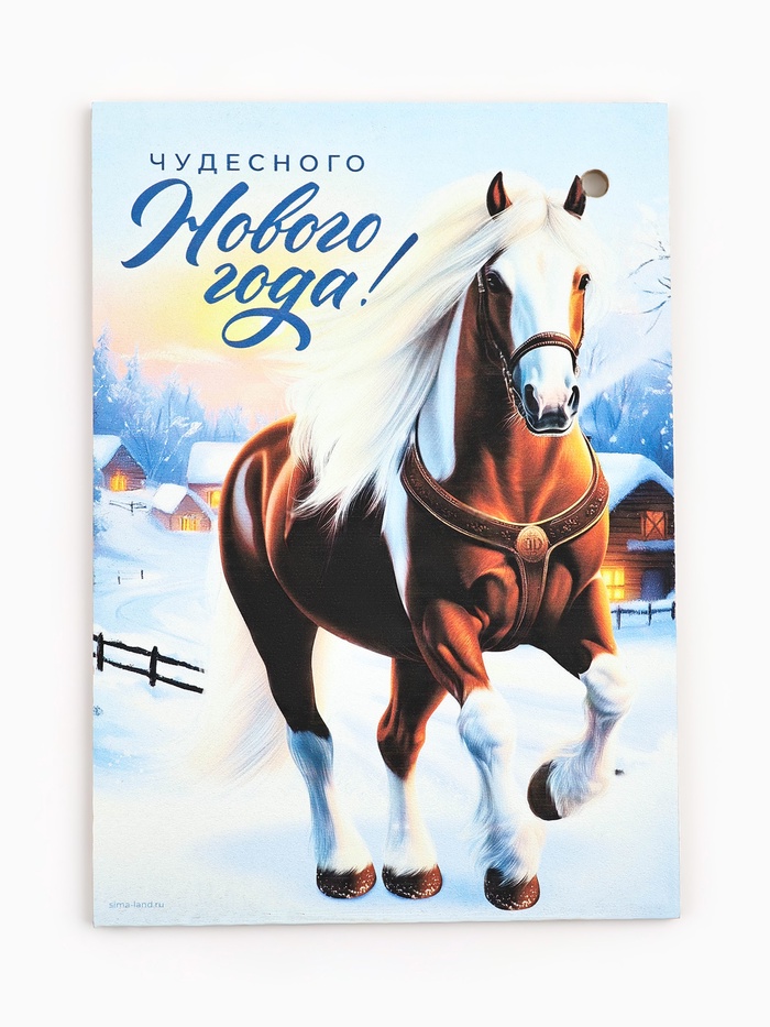Доска разделочная новогодняя «Чудесного Нового года!», 27.5×19.5 см - Фото 1