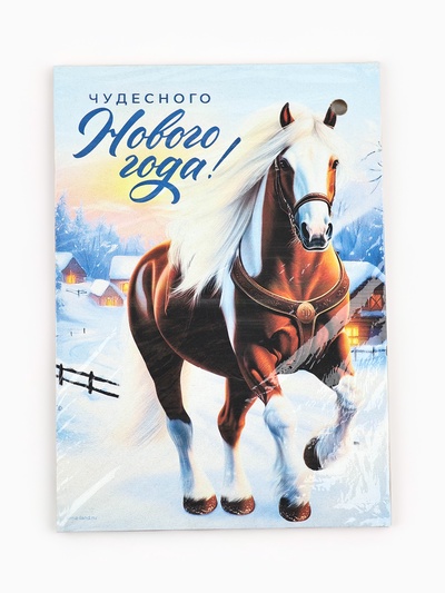Доска разделочная новогодняя «Чудесного Нового года!», 27.5×19.5 см