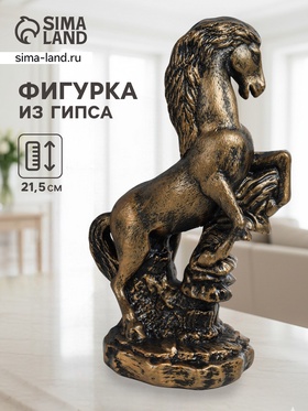 Фигура гипс «Конь на дыбах», 21.5×15×36 см, под чёрное золото