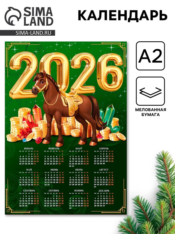 Календарь 2026 настенный «Богатого 2026», А2 - Фото 1