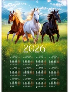 Календарь 2026 настенный «Тройка лошадей», А2 (комплект 20 шт) - фото 52746457