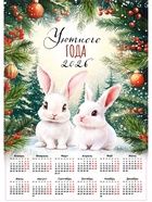 Календарь 2026 настенный «Уютный», А2 (комплект 20 шт) - фото 52746503