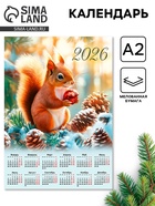 Календарь 2026 настенный «Белка», А2 - Фото 1