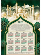 Календарь 2026 настенный «Мусульманский», А2 (комплект 20 шт) - фото 52746517