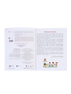 Тренажёр логопедический «Запуск речи», 64 стр., Комарова Л.А. - Фото 4