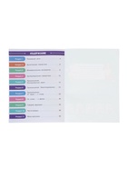 Тренажёр логопедический «Запуск речи», 64 стр., Комарова Л.А. - Фото 7