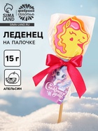 Леденец новогодний «Сказочного года», в виде пони, 15 г - фото 117892848 Леденец новогодний «Сказочного года», в виде пони, 15 г - фото 117892848