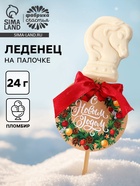 Леденец «С новым годом», в виде лошади, 24 г 10895916