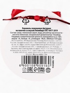 Леденец «С новым годом», в виде лошади, 24 г 10895916