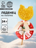 Леденец новогодний «Подарок», в форме подковы, 24 г (комплект 2 шт) - фото 58040014 Леденец новогодний «Подарок», в форме подковы, 24 г (комплект 2 шт) - фото 58040014