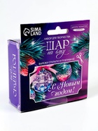 Набор для творчества «Елочный шар своими руками» из жемчужных бусин - фото 809180507