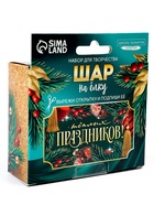 Набор для творчества «Елочный шар своими руками» из красных прозрачных бусин - фото 809180511