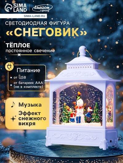 Светодиодная фигура «Снеговик» 5.5×14×19.5 см, от батареек 3хААА, музыка, USB, свечение тёплое белое