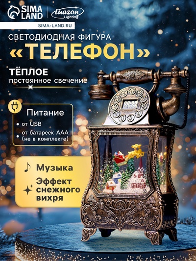 Фигура светодиодная, 34×16×9 см, музыкальная, свечение тёплое белое
