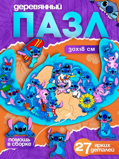 Пазл фигурный «Космический друг», в рамке, 27 деталей