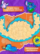 Пазл фигурный «Космический друг», в рамке, 27 деталей - Фото 2