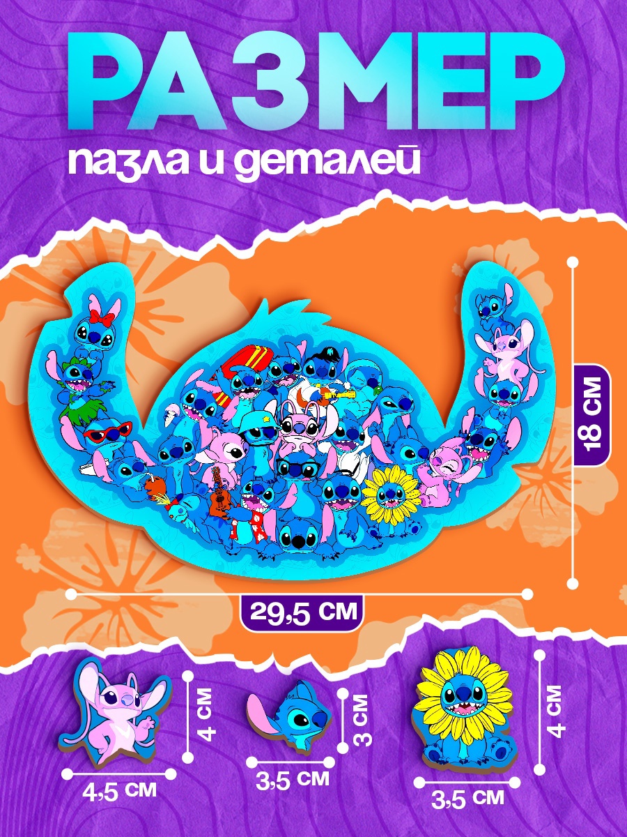 Пазл «Космический друг» в рамке, Disney Пазл «Космический друг» в рамке, Disney