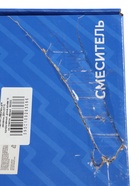 УЦЕНКА Смеситель для раковины ZEIN Z3715, однорычажный, длина излива 12 см, пластик, чёрный 993202 10926368