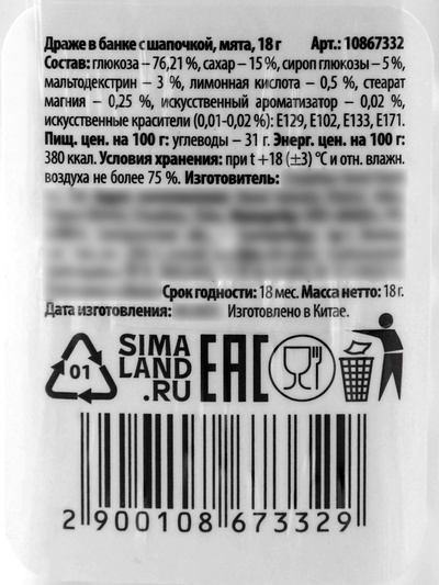 Конфеты драже в банке «Лошадка с ёлочкой», с витамином С, мята, 18 г