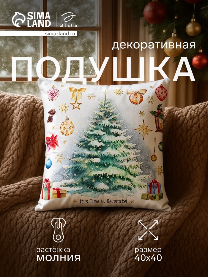 Подушка декоративная новогодняя «Этель. Time to decorate», 40×40 см, велюр - Фото 1
