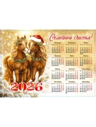 Календарь 2026 «Семейного счастья» (комплект 10 шт) - фото 52746619