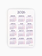 Календарь 2026 карманный «Цвети от счастья» - Фото 3