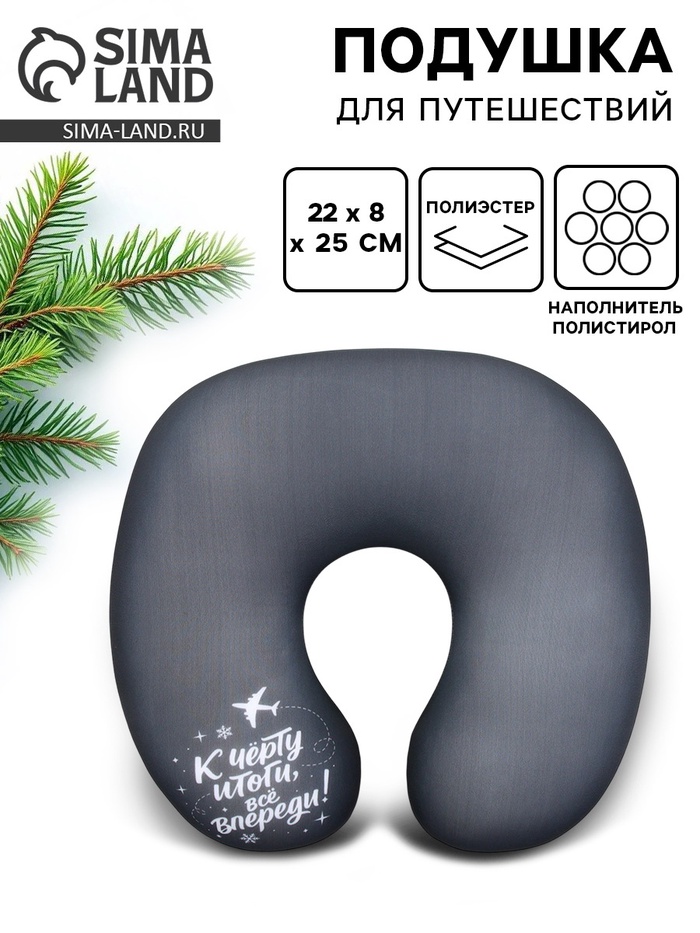 Подушка антистресс новогодняя «Итоги», серая - Фото 1