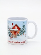 Кружка новогодняя керамическая «Пусть сбываются все мечты», 320 мл - Фото 5