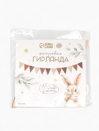 Гирлянда фетровая «Зайка»: 12 флажков + иголочка + лента - Фото 5