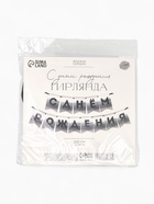 Гирлянда на ленте «С Днем Рождения», серебряный цвет - Фото 4