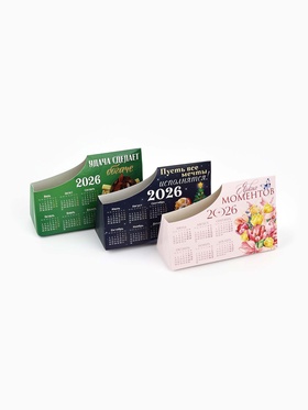 Календарь-органайзер 2026, МИКС (комплект 6 шт)